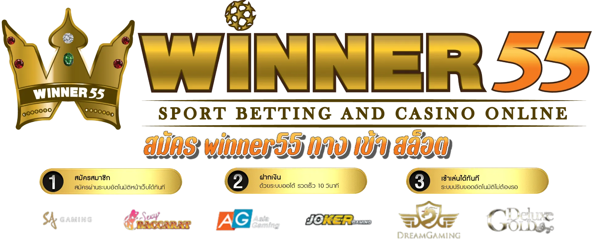 winner55