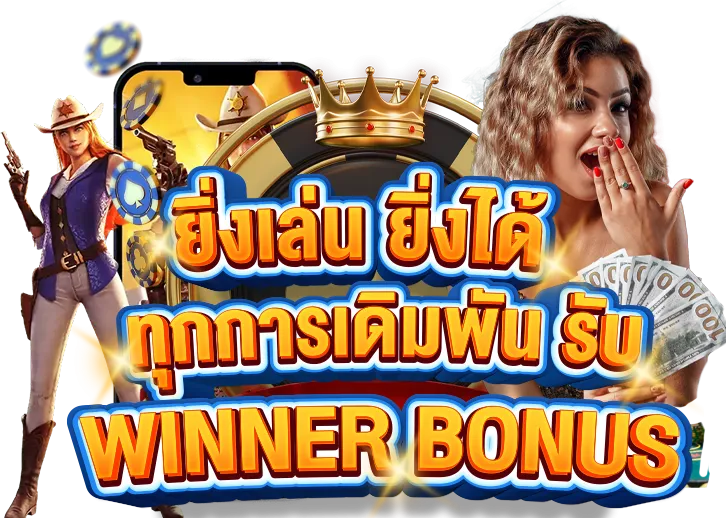 winner55